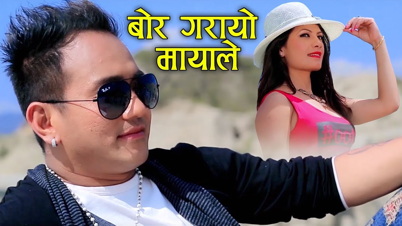 New Lok Dohori Song 2076       Bor Garayo Mayale   Ramji khand  Kalapna Shreepal