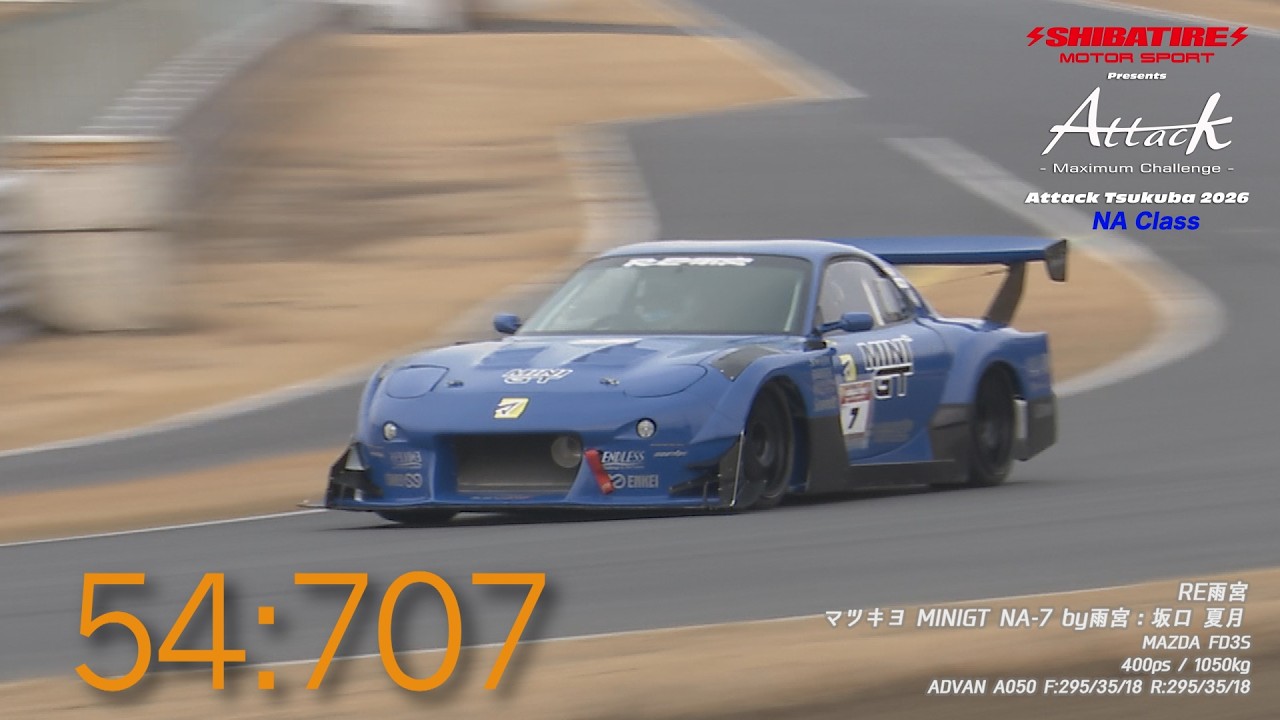 Shibatire presents Attack Tsukuba 2026：マツキヨ MINIGT NA-7 by雨宮/坂口 夏月[MAZDA FD3S]