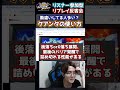 【イニブ】クアンタを前衛格闘機だと思って使っていませんか？【EXVS2IB】【インフィニットブースト】#shorts