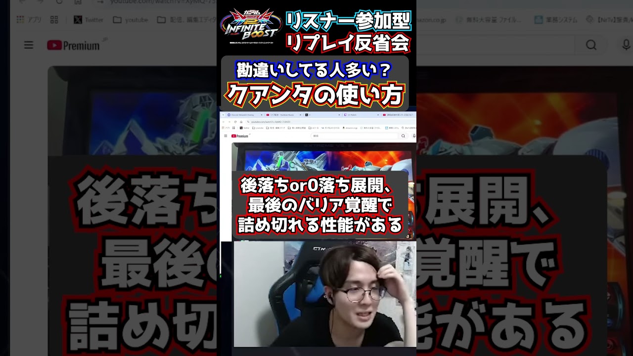 【イニブ】クアンタを前衛格闘機だと思って使っていませんか？【EXVS2IB】【インフィニットブースト】#shorts
