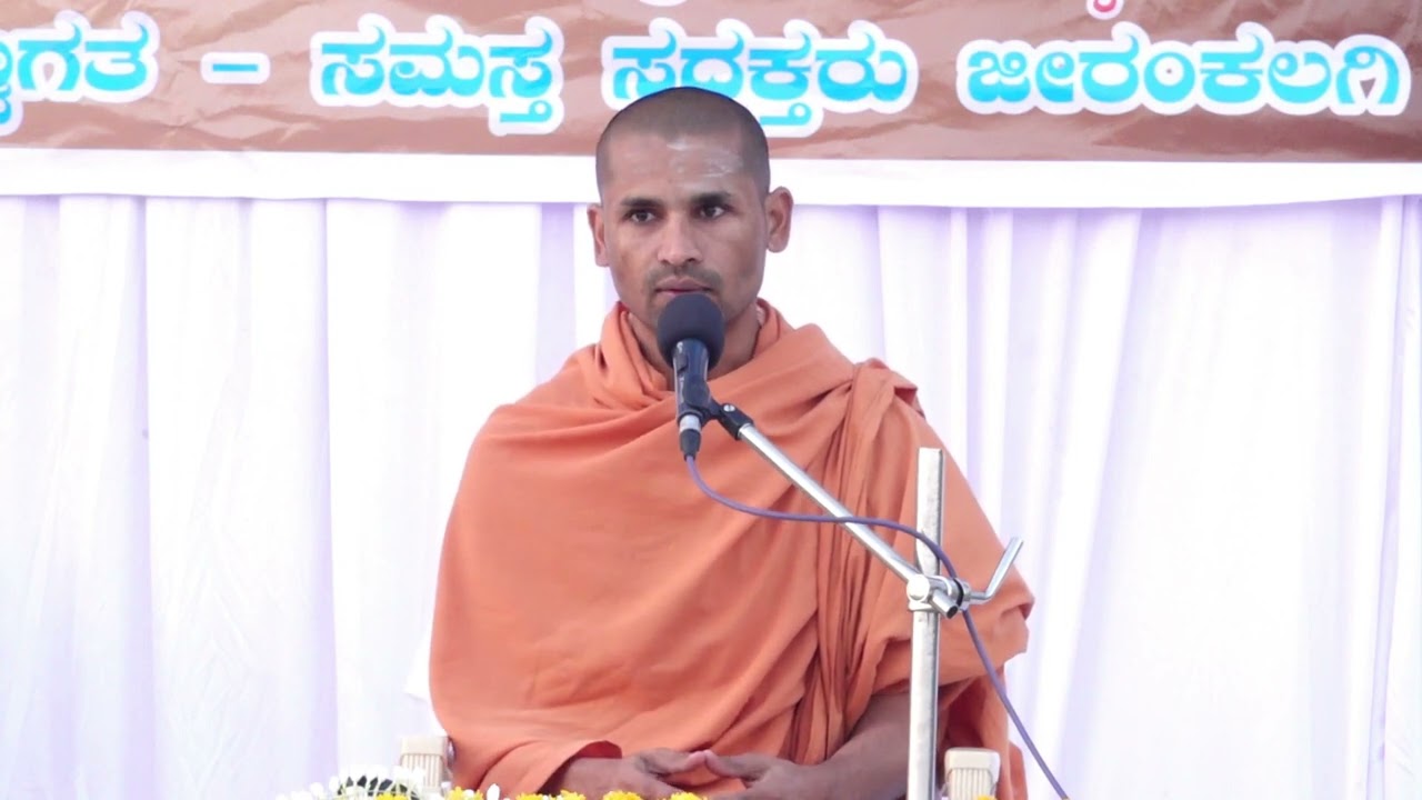 21-02-2024 ಪೂಜ್ಯ ಶ್ರೀ ಅಮೃತಾನಂದ ಸ್ವಾಮಿಗಳವರ ಅಧ್ಯಾತ್ಮಿಕ ಪ್ರವಚನ, ಜೀರಂಕಲಗಿ.