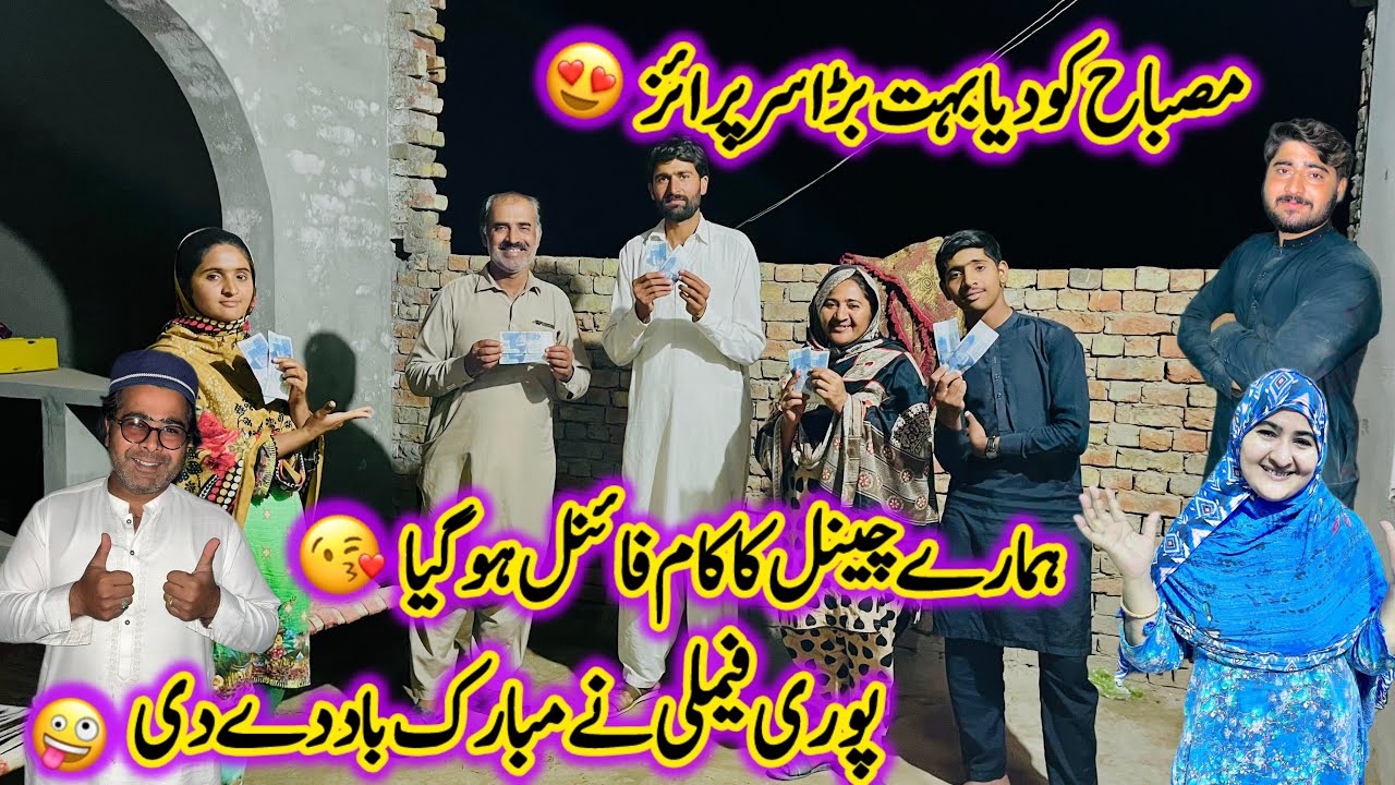 Big Surprise Misbah Ke Liye😍|Aj Hamare Channel Ka Kam Final😝|Puri Family Ne Di Mubarakbaad😜|2026Vlog