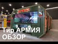 Страйкбольный тир АРМИЯ / ОБЗОР