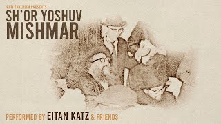 Sh&#39;or Yoshuv Mishmar - Album Sampler