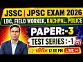 LDC | Field Worker | Kachpal | Police | Daroga | Paper -3 | JSSC | JPSC | JTET EXAM 2026