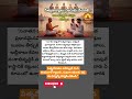 పితృకార్యాలు ఎందుకు చేయాలి? వంశాభివృద్ధికి అసలైన రహస్యం! 🙏✨| Pithru Dosha Nivaran Telugu | #facts