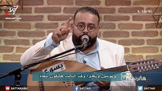 ترنيمة كتر أغانيك - المرنم ريمون رفعت - برنامج هانرنم تاني