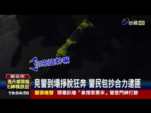 失業男搶醉漢包包糗!反遭壓制在地
