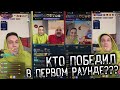 Первый РАУНД баттла в BIGO live между Димой и Стасом / Кто победит? — Эфир BIGO live (Часть 2 из 4)