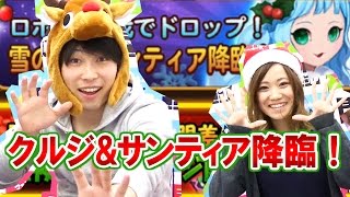 【ウィンドソウル動画】宮坊＆みいこがクリスマスの降臨ダンジョンに挑む！