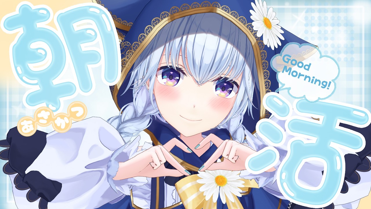 【雑談/朝活】3/1 3月初めのおはようしにきて！！初見さんも大歓迎！【 #熊野ふぁい /Vtuber/癒し/作業用/配信中】
