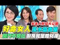 好命女人富貴屋！最強廚房風水大補帖，守住財庫旺翻女主人｜每週精選