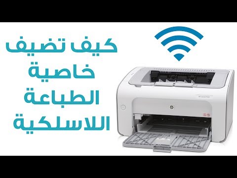 openwrt كيف تحول طابعة عادية إلى طابعة لاسلكية