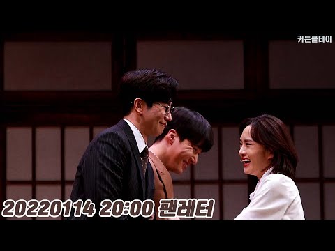 [4K] 220114 팬레터 커튼콜(김경수 FOCUS)