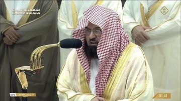 صلاة التهجد للشيخ عبدالرحمن السديس ليلة 27 رمضان 1445هـ  من سورة الحديد