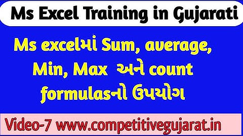 7. Basic formula in Ms Excel l sum, average, Minimum, maximum, count