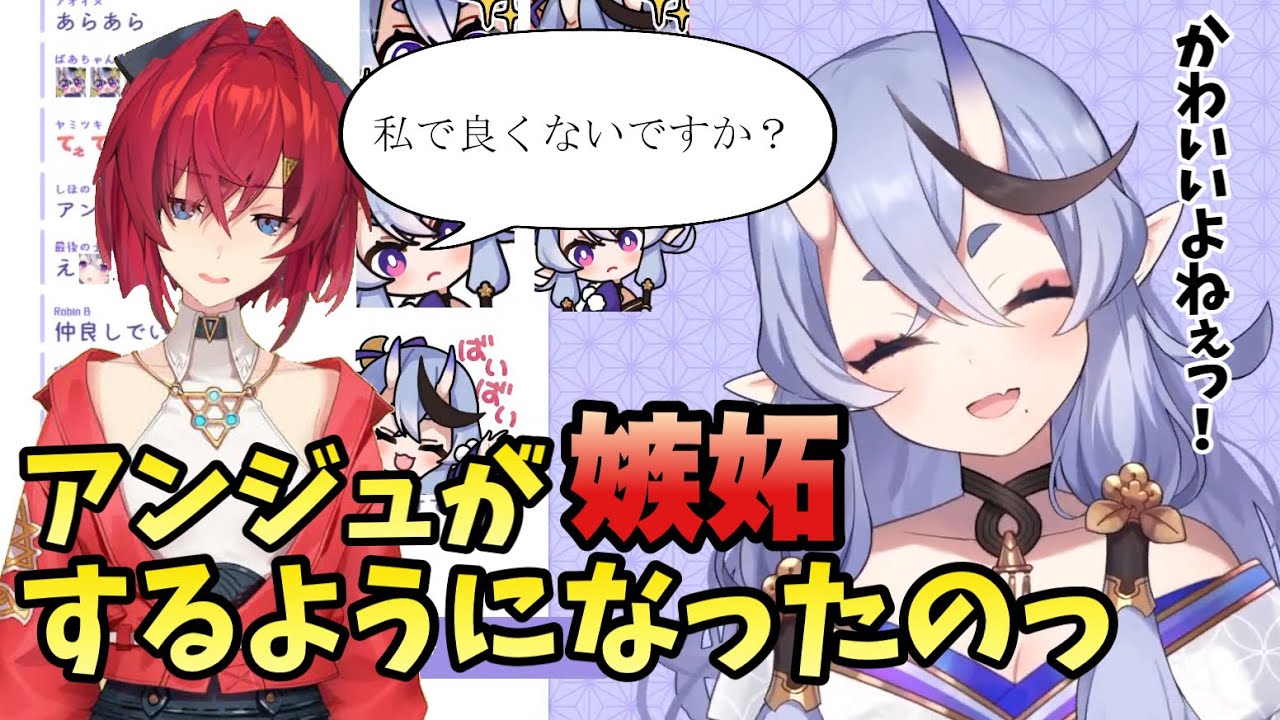 【焼きもちアンジュ】尊様が他の娘のことを話すと焼きもちを焼くアンジュ【みこアンデート】