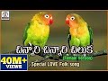 Chinnari chinnari chiluka telugu song  popular private love songs  lalitha audios ands