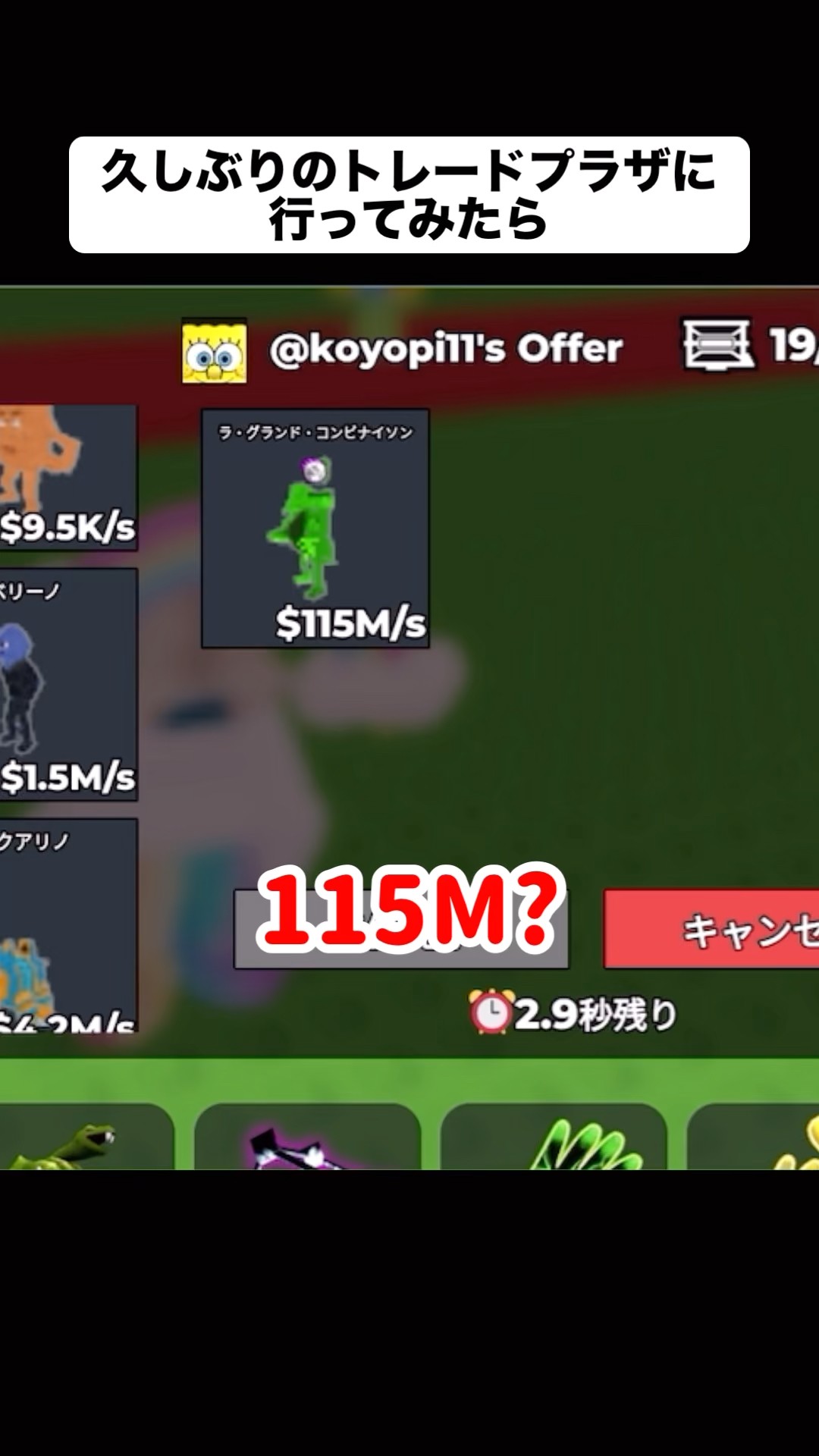 I Went to the Trading Plaza for the First Time in a While【Roblox