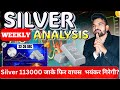 SILVER  WEEKLY ANALYSIS l 22-26 DEC l SILVER MCX NEXT WEEK TARGET #silvermcweeklyxanalysis