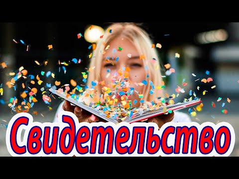 Зачем славить Бога? Свидетельство. #1