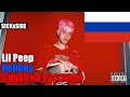 Lil Peep - HELLBOY НА РУССКОМ (SICKxSIDE COVER)