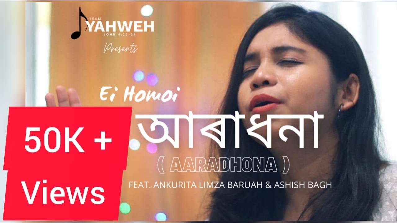 Aaradhona    Ei Homoi     Team YAHWEH ft Ankurita Limza Baruah  Ashish Bagh