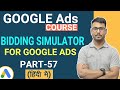 Google Ads Course | Bid Simulator in Google Ads |  (Part-57)