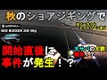 【千葉県某所】秋のショアジギングで開始直後に事件発生！？関東地方の房総半島の東京湾側(内房)の釣り場で、JACKALLのBIG BUCKERメタルジグ40gを投げてみたら…！【2024年10月中旬】
