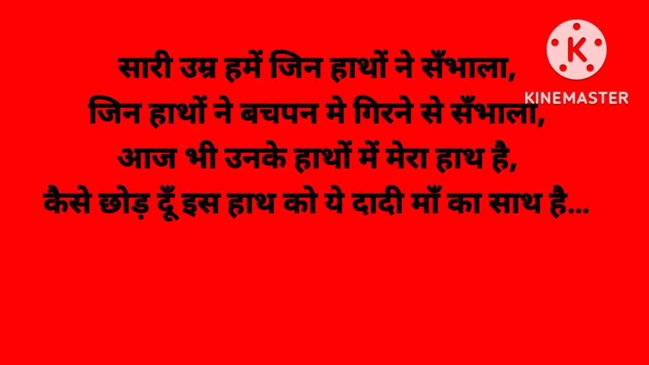 Dadi Maa Ke Liye Kuch Line YouTube Dadi Maa Ke Liye Kuch Line YouTube