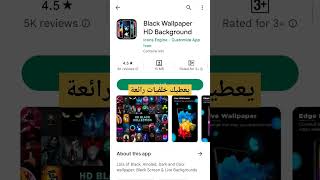 تطبيقات رح تغير هاتفك 180 درجة screenshot 1