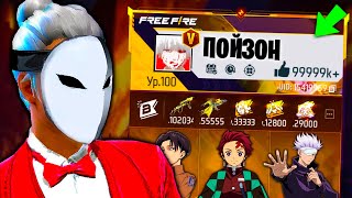 видео: АККАУНТЫ ЗАБЫТЫХ ЮТУБЕРОВ ПО ФРИ ФАЕР! FREE FIRE картинка: АККАУНТЫ ЗАБЫТЫХ ЮТУБЕРОВ ПО ФРИ ФАЕР! FREE FIRE