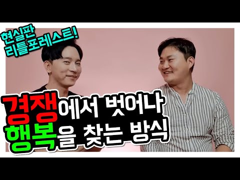 행복한 삶을 사는 법