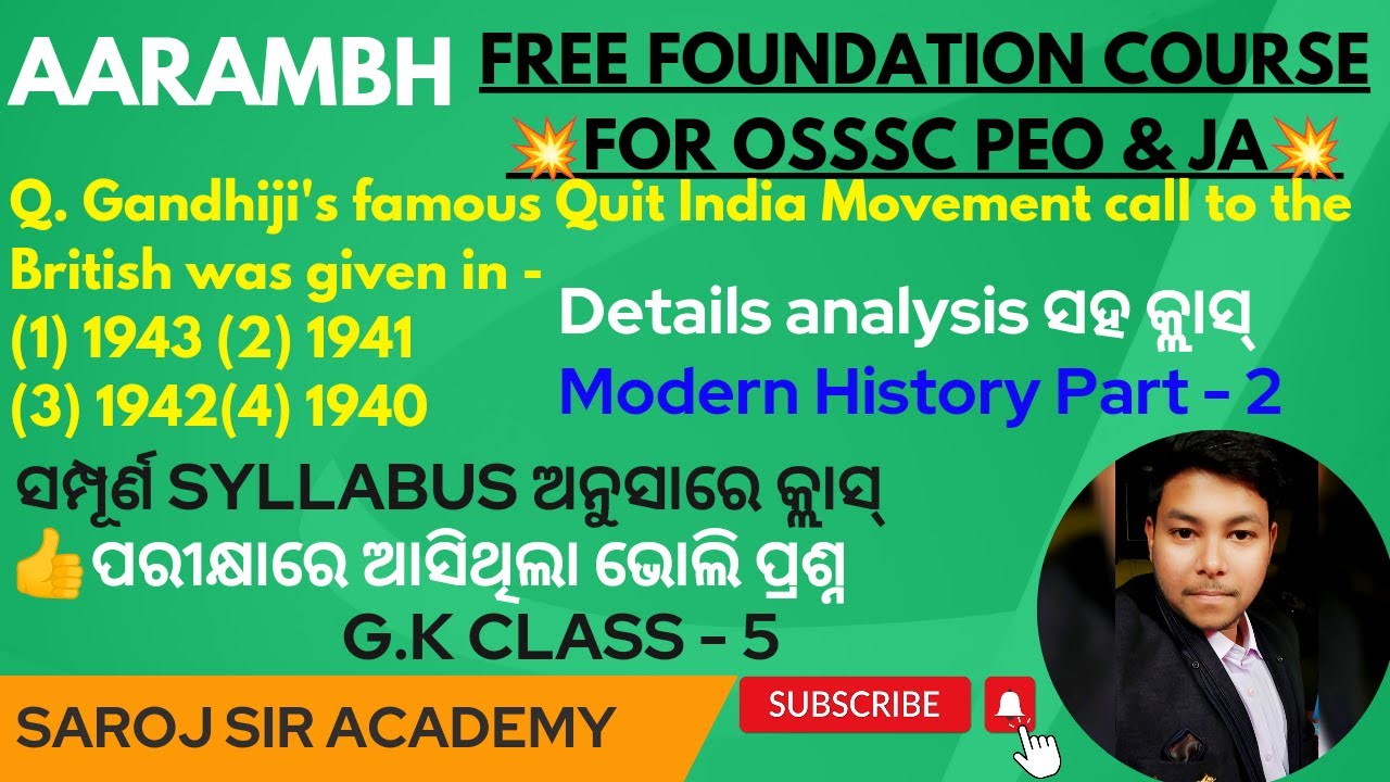 g-k-class-5-modern-history-important-mcq-part-2-by-saroj-sir-special