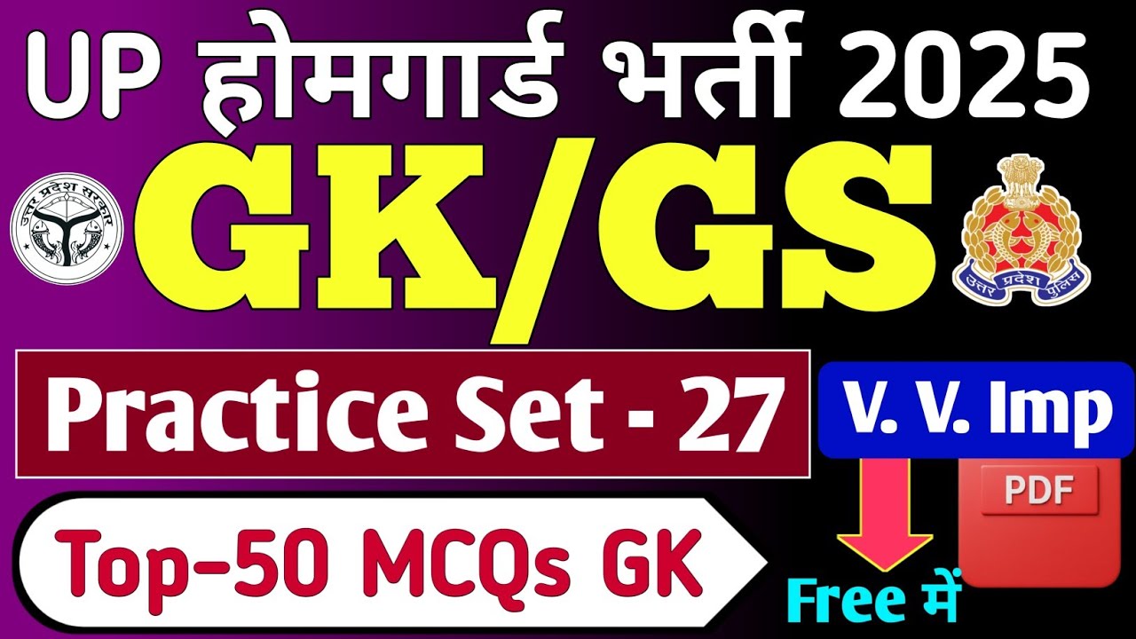 Set- 27 || UP Home Guard GK Classes | Home Guard GK-GS Classes | UP Home Guard Bharti 2025