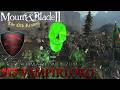 Die Grüne Flut! #15 Imperium/Vampir Mod Old Realms Let's Play Mount &amp; Blade 2 Deutsch