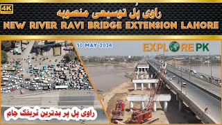 Lahore New Ravi bridge Extension updates | Ravi bridge Drone Video|| dariyai Ravi Bridge ki updates