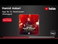 Hamid Askari Age Be To Nemiresam I Unplugged حمید عسکری اگه به تونمیرسم Hamid Askari Age Be To Nemiresam I Unplugged حمید عسکری اگه به تونمیرسم