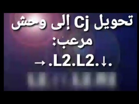 جميع كودات 3 الجزء الثالث للعبة Gta San Andreas Ps2 