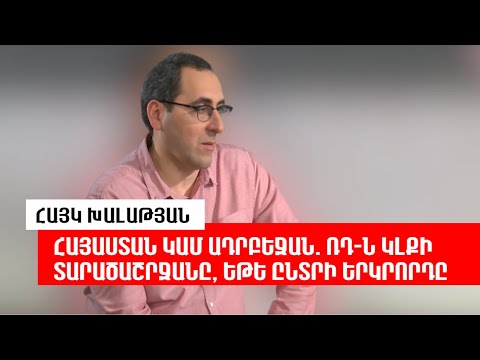 Video: Հողի թուլացման գործակիցը շինարարական աշխատանքների կարևոր պարամետր է