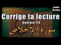 Corrige ta lecture du Coran : Récitation sourate 112 (Tajwid Sourate Al-Ikhlas)