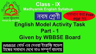 English Model Activity Task Part 1, Class IX, Homework Given by WBBSE.