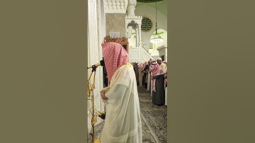 تلاوة مختارة من سورة الأحزاب# من صلاة الفجر# الجمعة 19- 6- 1446هـ# الشيخ . د احمد الغامدي