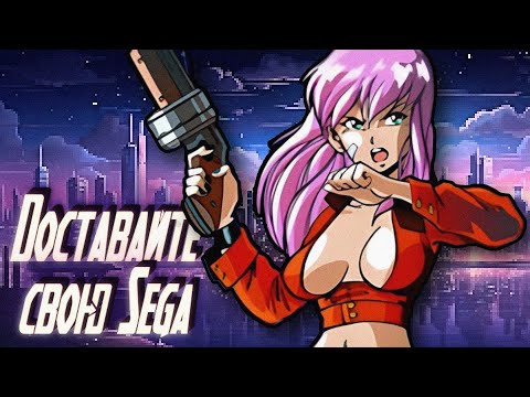 Видео: Новые игры для Sega Mega Drive