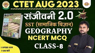 CTET 2023 SST CLASS | NCERT (MCQ) | SOCIAL STUDIES FOR CTET EXAM | CTET SST | BY AMIT SIR