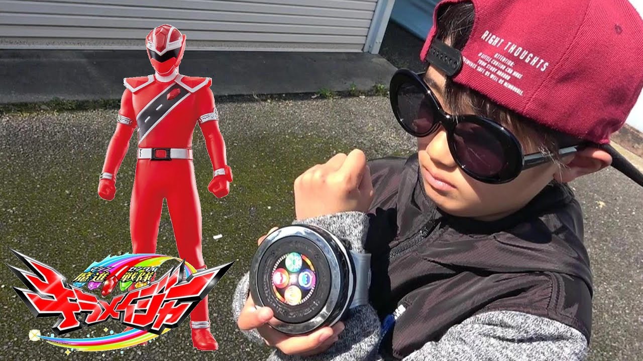 魔進戦隊キラメイジャー キラメイレッドジャケット&Tシャツセット 近日削除 魔進戦隊キラメイジャー】キラメイレッドに変身!!Kiramager