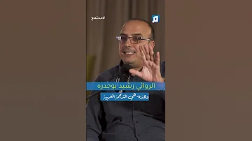 يمجدون الاستعمار الفرنسي بوعزيز ك ت اب جزائريون يروجون لعودة فرنسا 