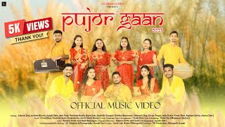 Pujor Gaan 2023 | Vivek | Moumita | Amrit | VD Production | 2023