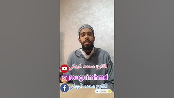 تلاوة عطرة لما تيسر من سور البقرة للقارئ محمد الروكي #قرآن #اكسبلور #آيات  #استماع #راحة_نفسية