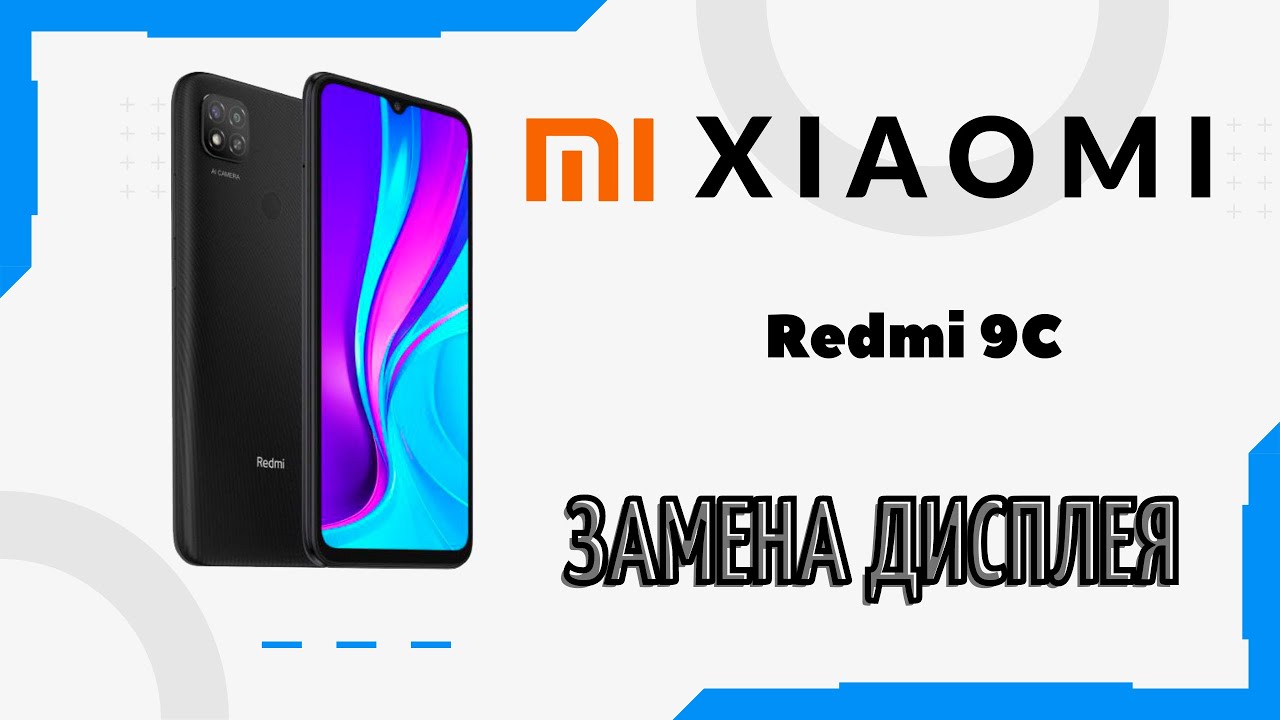 9c Nfc Xiaomi Дисплей